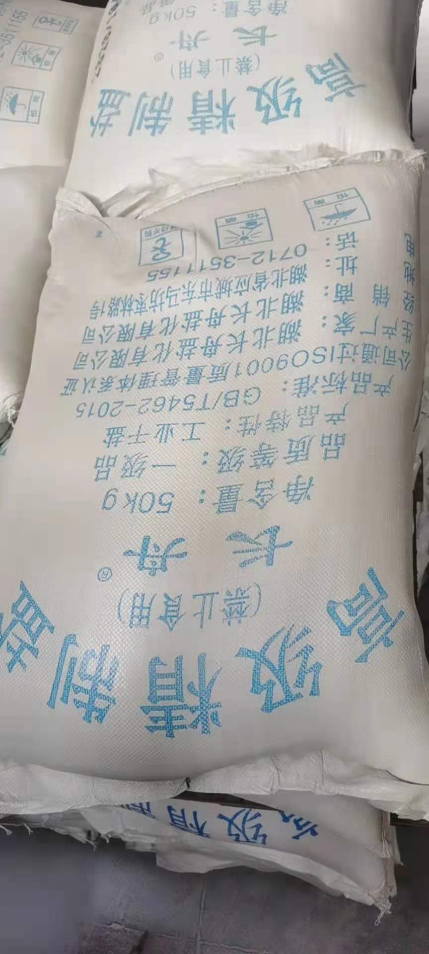精致工业盐批发广东广州粗盐供应商  广州工业盐价格  广东工业盐批发  工业盐价格多少钱