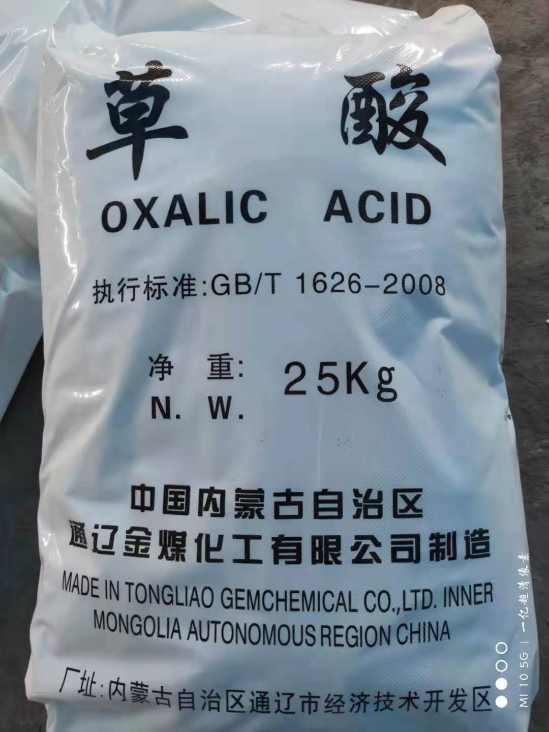 广州草酸批发价格，广东工业级草酸供应商  工业级草酸价格  工业级草酸批发  草酸那里有卖