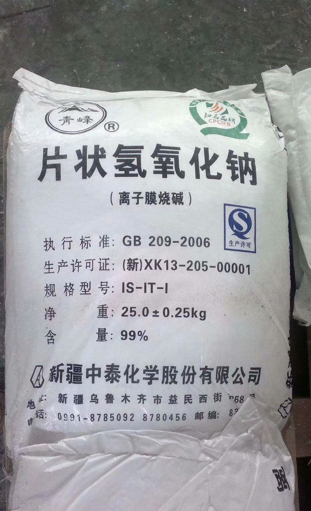 中泰片碱价格，广东广州中泰片碱批发价格  广东中泰片碱价格