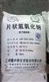 中泰片碱价格，广东广州中泰片碱批发价格