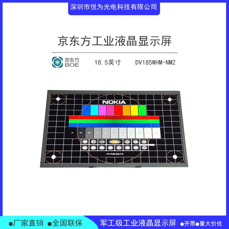 京东方18.5寸液晶模组 DV185WHM-NM2液晶屏原装  BOE 18.5寸液晶屏  京东方LCD液晶屏