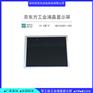 BA104S01-300全新原装京东方工业液晶屏10.4寸