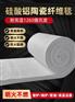 砖厂隧道窑保温材料陶瓷纤维毯硅酸铝毯模块价格