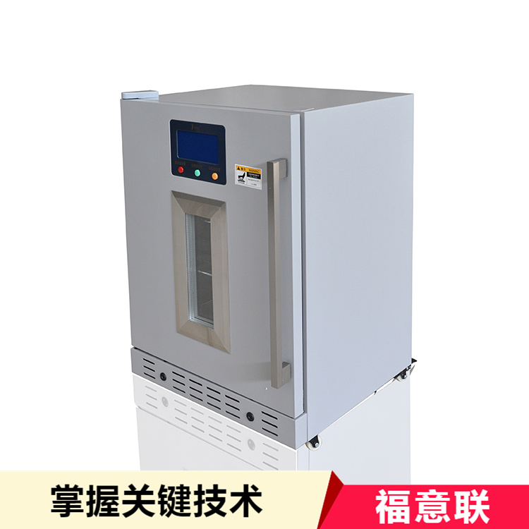 FYL-YS-828L医用冷藏柜 福意联