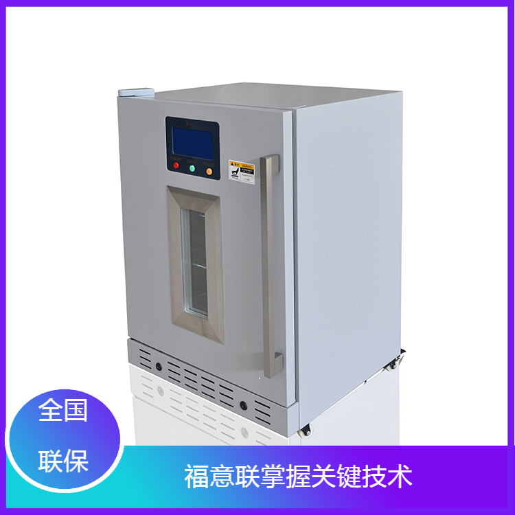 医院检验科试剂冷藏柜