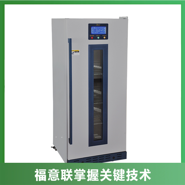 医用冷藏柜（静脉注射）