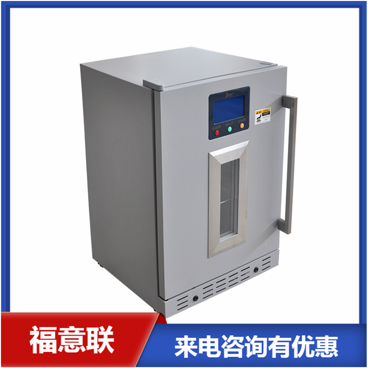 20-25之间冰箱保存物料