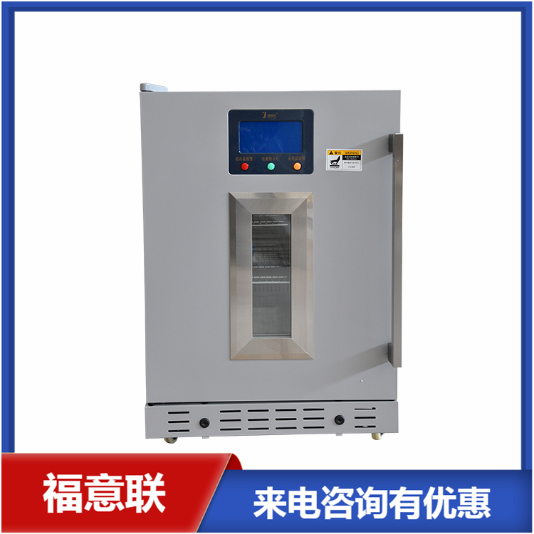 医院用试剂冰箱