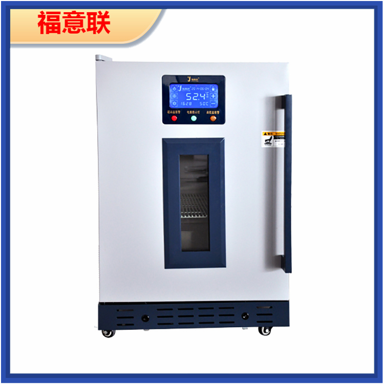 药品冰箱