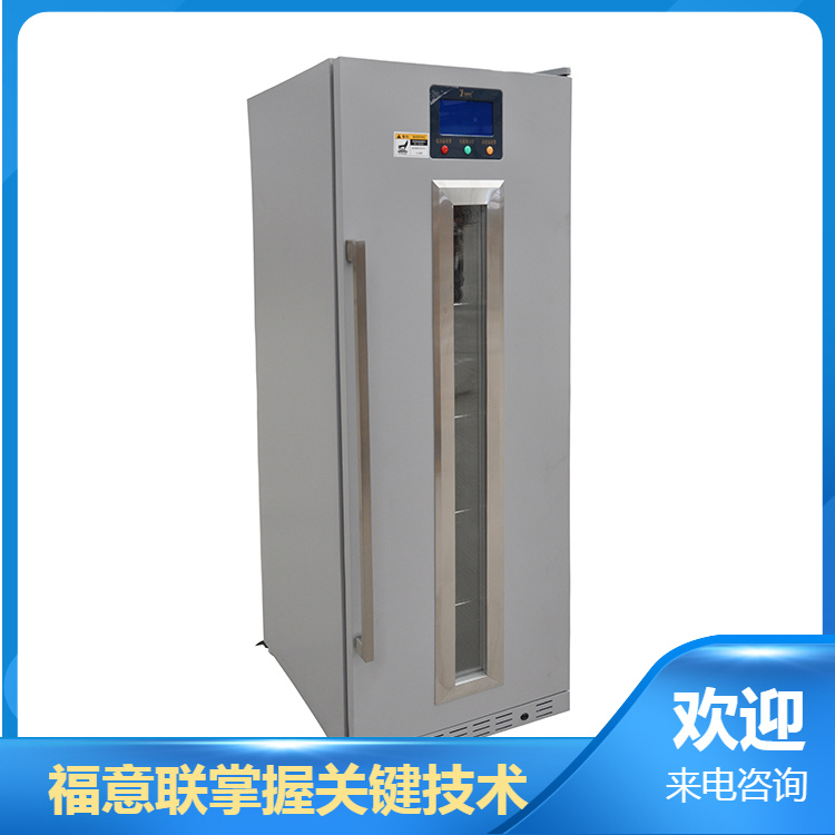 4℃样品冰箱