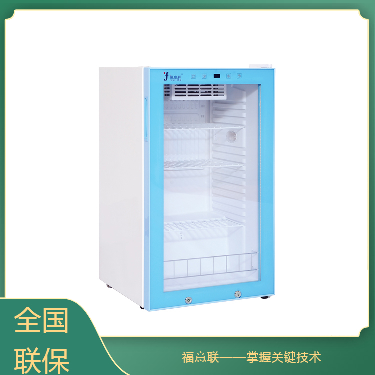 化学试剂冰箱FYL-YS-1028L