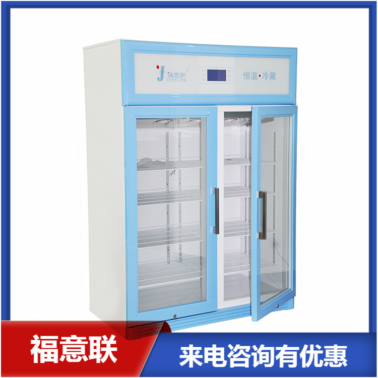 双门医用立式冷藏柜