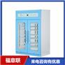 高身玻璃门食品留样高温冰箱 福意联FYL-YS-430L