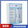 双门医用立式冷藏柜