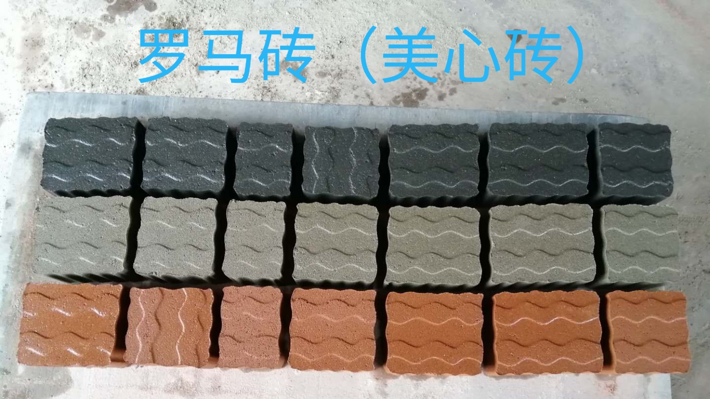 供应罗马砖  建菱砖  波浪砖