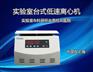 TD5G上海医用台式低速离心机2024版