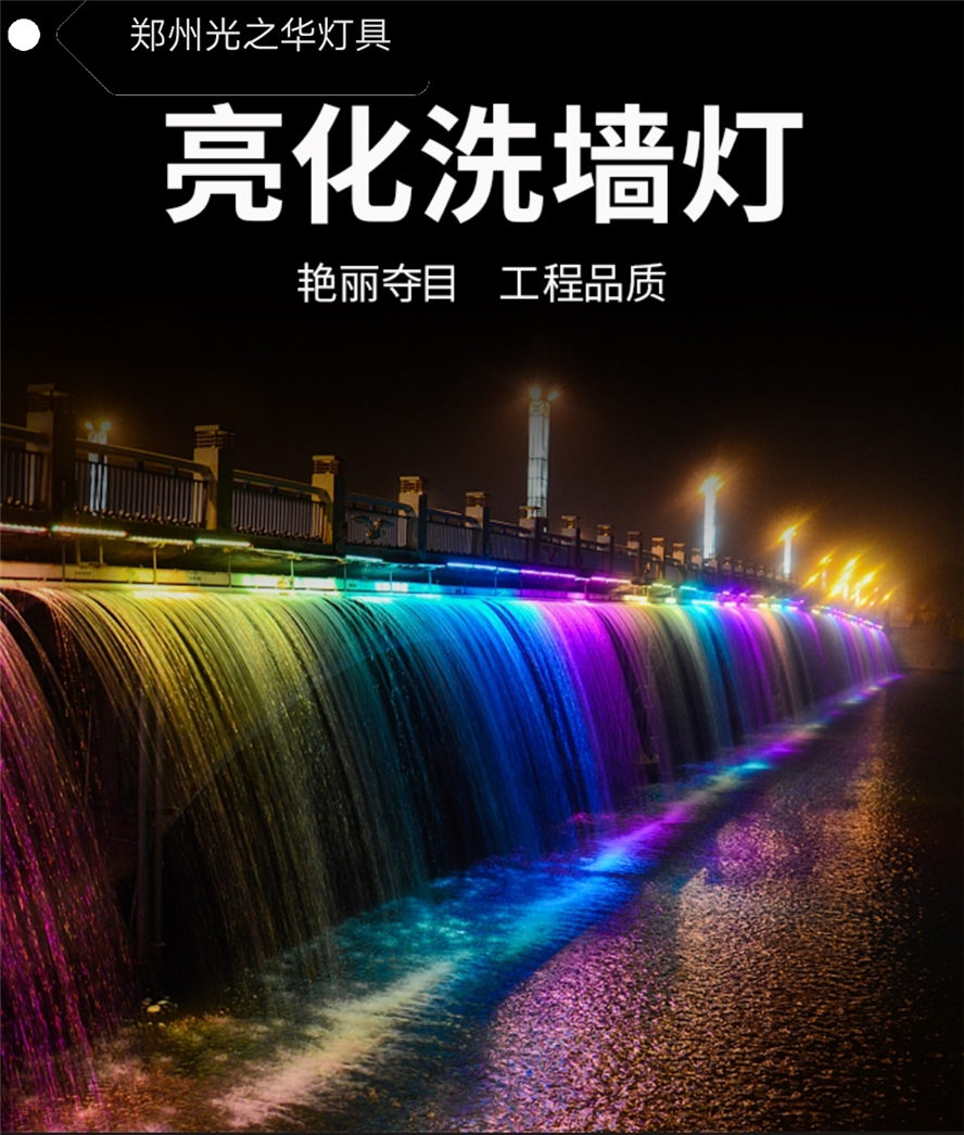 漯河3瓦外控瓦楞灯销售安装dmx512智能洗墙灯厂  漯河瓦楞灯  漯河洗墙灯  漯河亮化安装
