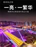 驻马店景区建筑瓦楞灯亮化安装  24瓦线条洗墙灯销售安装