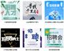 H5小程序定制h5邀请函h5会议报名h5微传单