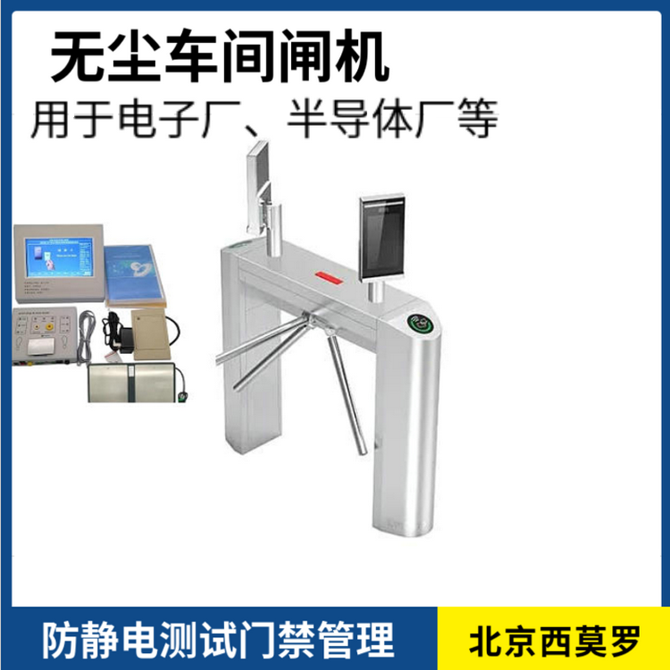 半导体车间ESD防静电测试闸机  防静电闸机  车间防静电闸机