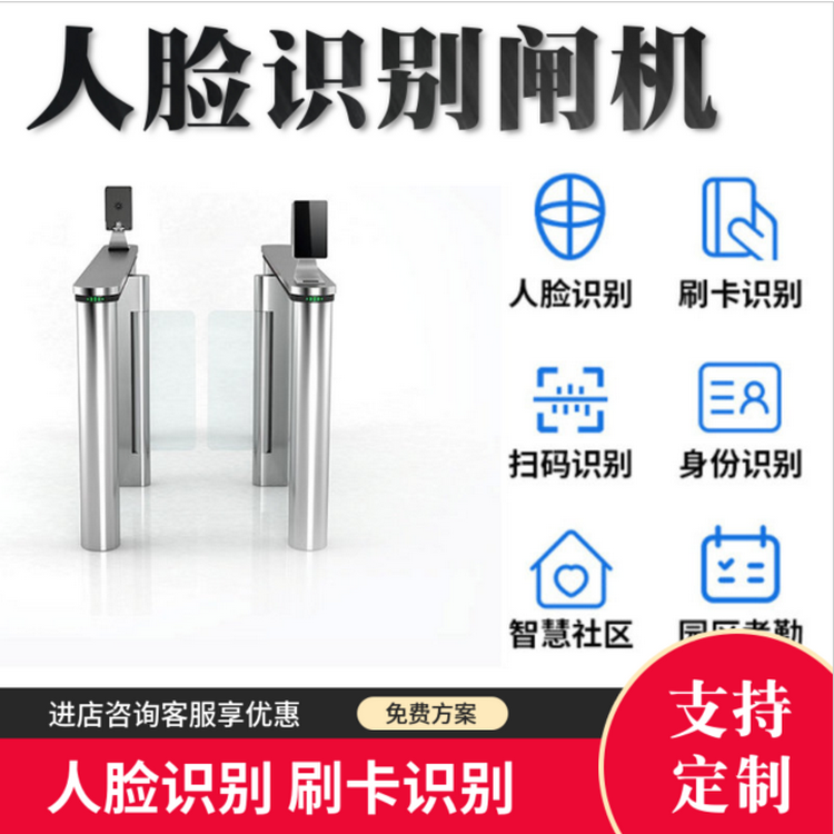 西莫罗室内外智能人脸识别闸机  智能闸机