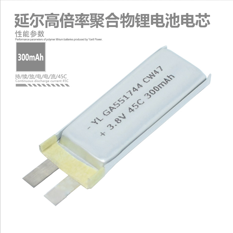 超高倍率高电压锂电池3.8V 300mAh 45C  超高倍率锂电池  模型锂电池