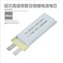 超高倍率高电压锂电池3.8V 300mAh 45C