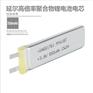 高倍率锂电池681761 3.8V 550mAh 20C