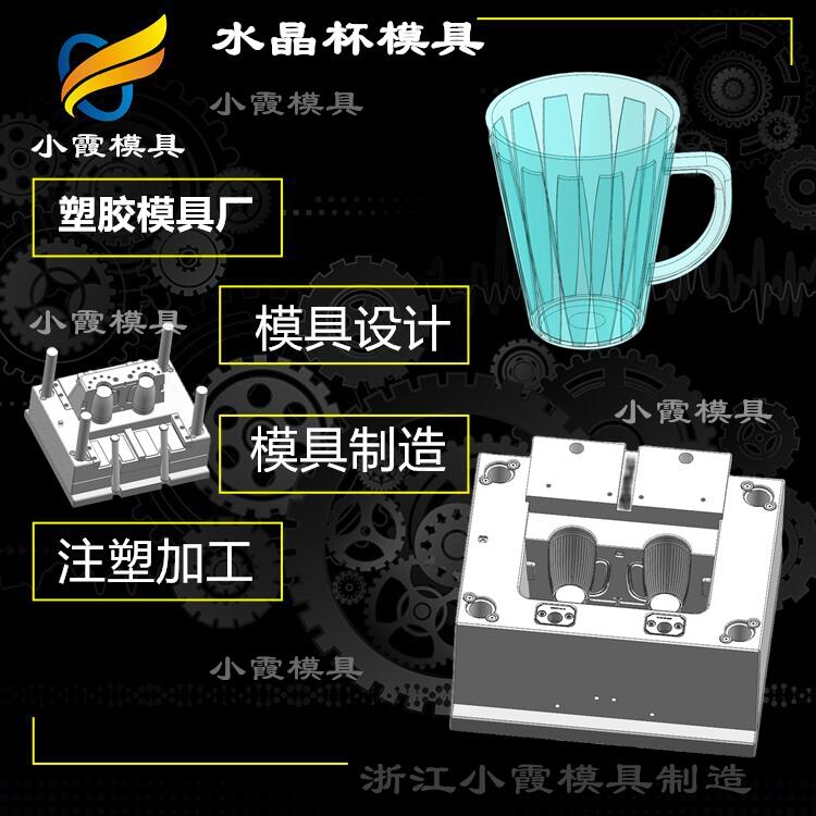 黄岩模具厂家|塑料透明PS冰箱收纳盒注塑模具