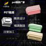 注塑公司排名+加工透明PET模具公司