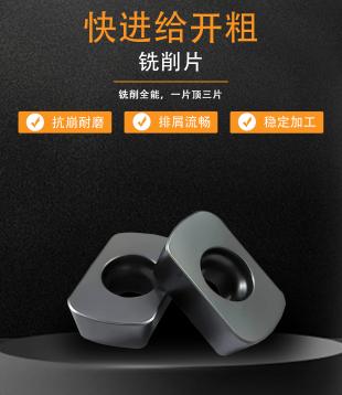 欧亚特快进给开粗铣刀片EPNW0603TN-8  不锈钢、不锈铁专用  铸件、钢件专用  淬火件专用