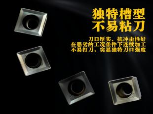 MPHT060304-DM数控三面刃铣刀片  不锈钢、不锈铁专用  铸件、钢件专用  淬火件专用