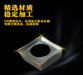 MPHT060304-DM数控三面刃铣刀片  不锈钢、不锈铁专用  铸件、钢件专用  淬火件专用