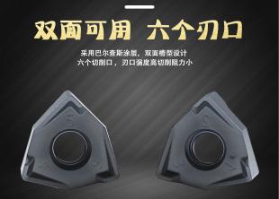 双面六刃数控铣刀片XNEX080608TR  不锈钢专用  铸件专用  钢件专用