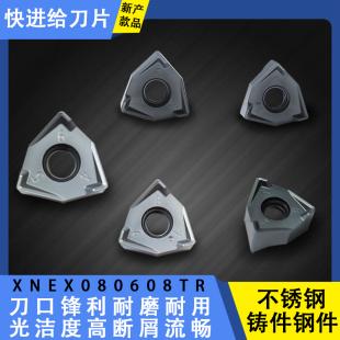 双面六刃数控铣刀片XNEX080608TR  不锈钢专用  铸件专用  钢件专用