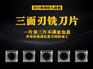 MPHT060304-DM数控三面刃铣刀片