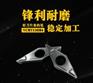 菱形数控铣刀片VCMT110304-MM