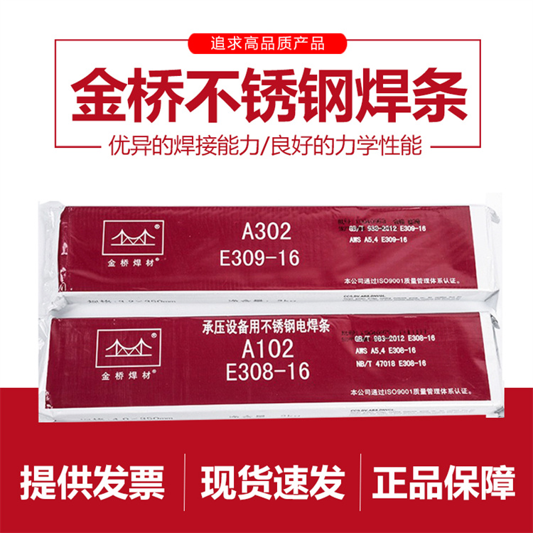 金桥J502WCu实心碳钢焊条合金耐磨焊条 金桥J502WCu电焊条 J502WCu耐候钢焊条 金桥J502WCu焊条