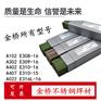 金桥Z508焊条镍铜焊芯铸铁电焊条加工铸铁焊条