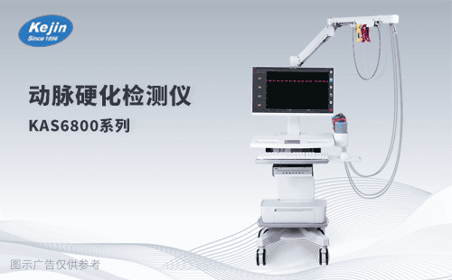 动脉硬化检查仪器项目招投标跟进  动脉硬化筛查  动脉硬化筛查设备