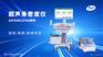 OSTEOKJ3700S超声骨密度仪品牌桡骨/胫骨/跟骨