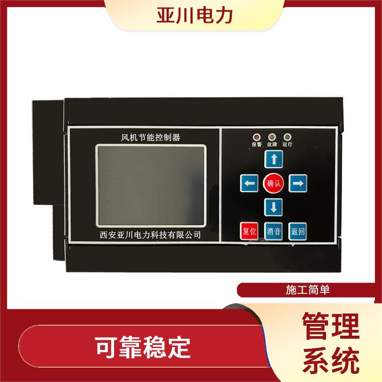 BA建筑设备监控管理系统与ECS-7000MF风机节能控制器  建筑设备监控系统  IBMS集成系统