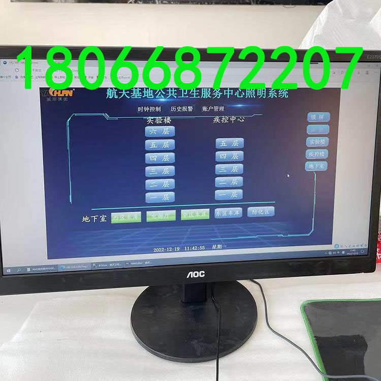 AIS0816智能照明8路开关驱动器 智能照明控制模块  照明节能模块