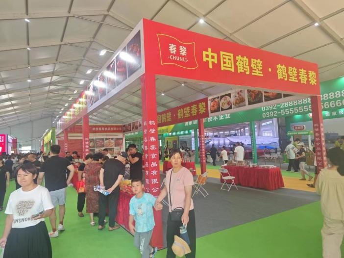 2024第四届中国（鹤壁）食品产业博览会暨预制菜展览会