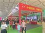 2024第四届中国（鹤壁）食品产业博览会暨预制菜展览会