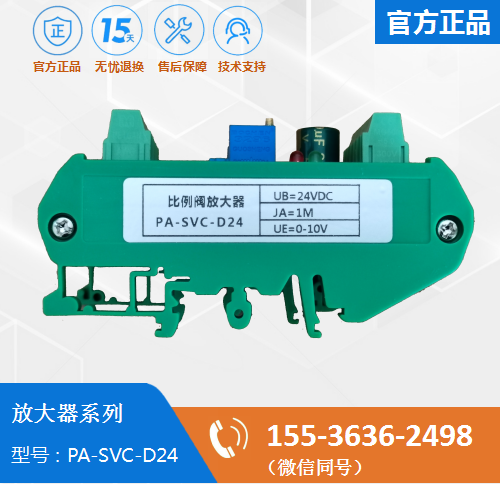 放大器为标准导轨安装式 于驱动单个电磁铁比例阀  PA-SV(C)-D24-1YP(F)