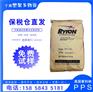 PPS美国雪佛龙菲利普R-4-230BL/R-7-120BL