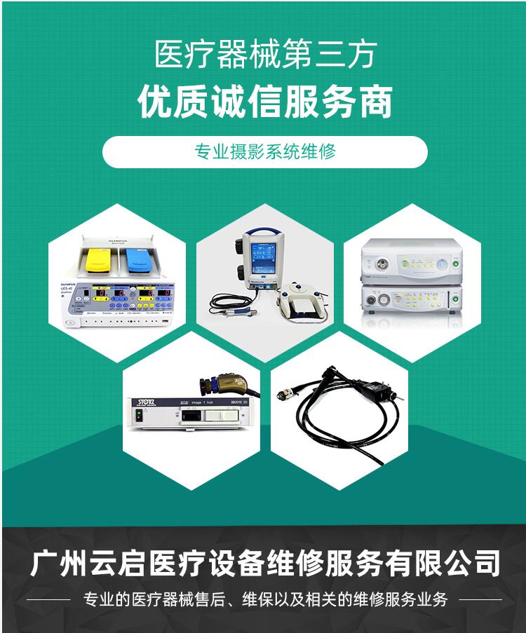 施乐辉300XL光源开机点不亮灯泡需维修电源板  椎间孔镜维修  手术器械维修  软性内窥镜维修