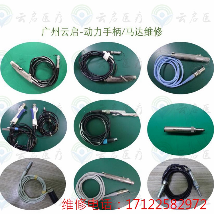 美敦力18-97200动力系统手柄使用噪音过大维修  椎间孔镜维修  能量系统维修  软性内窥镜维修