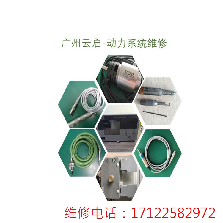 专业维修美敦力 AS09S 接头附件 轴承组件坏常见问题  超乳手柄维修  光学硬镜维修  手术器械维修